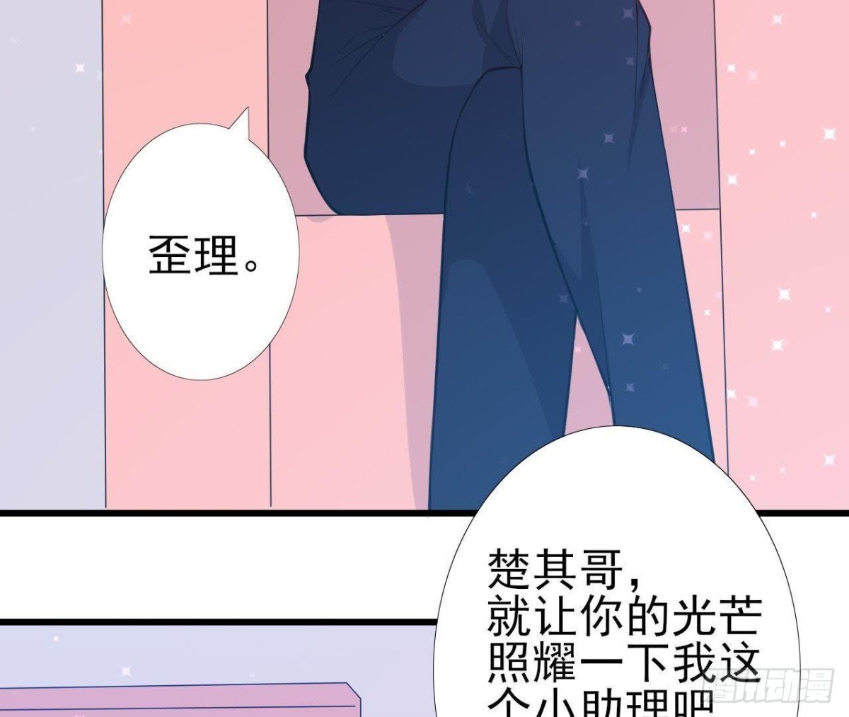 明星助理的自我修养