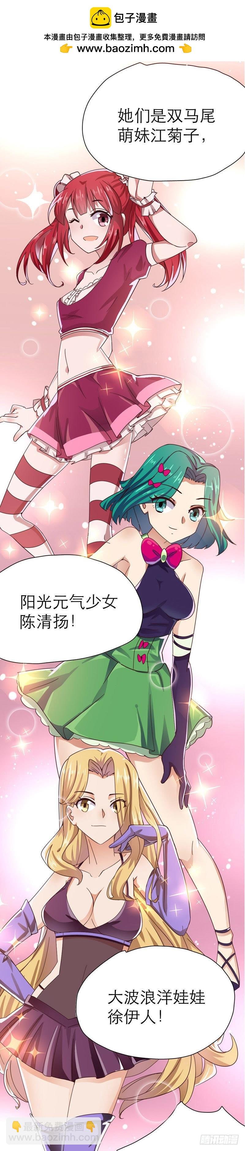 女团诞生