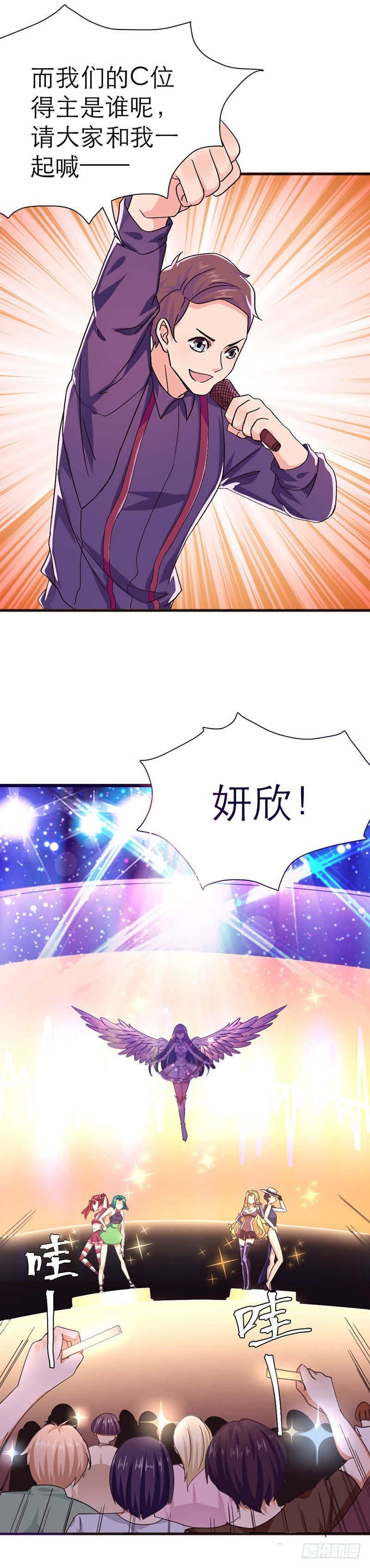 女团诞生