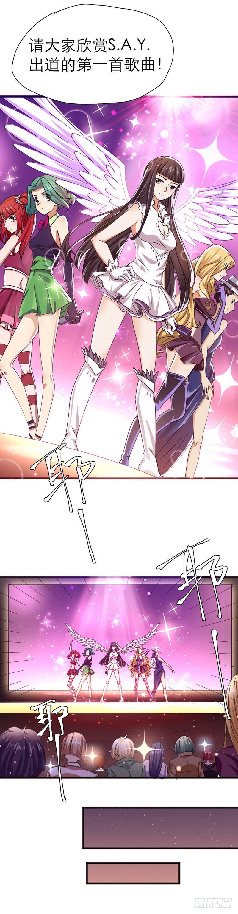 女团诞生