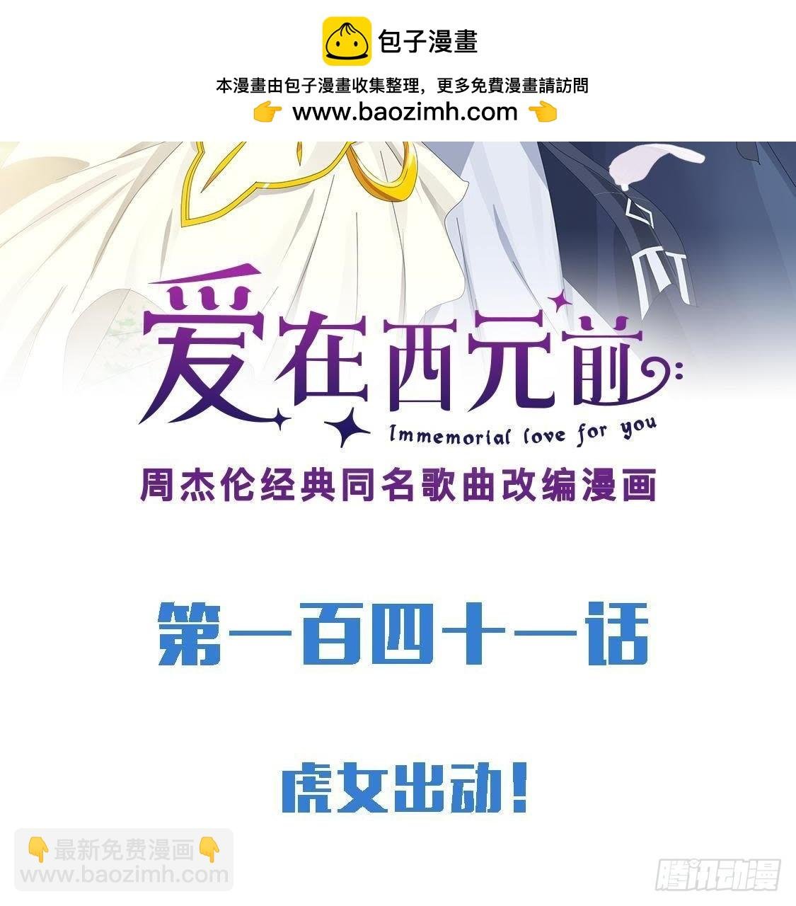 虎女出动！