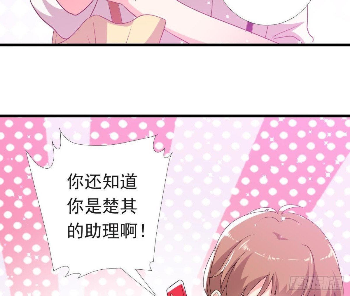 虎女出动！