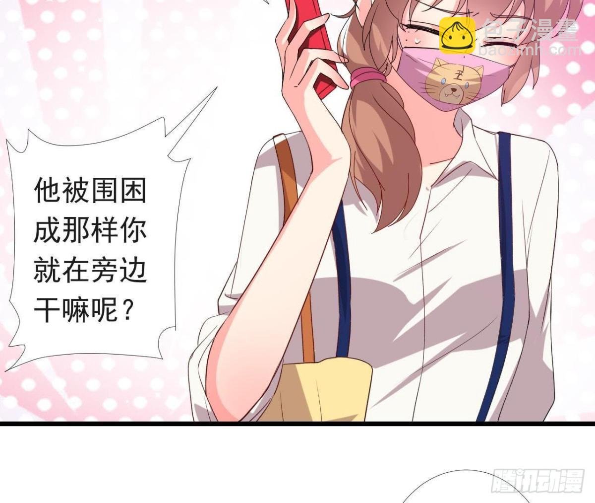 虎女出动！