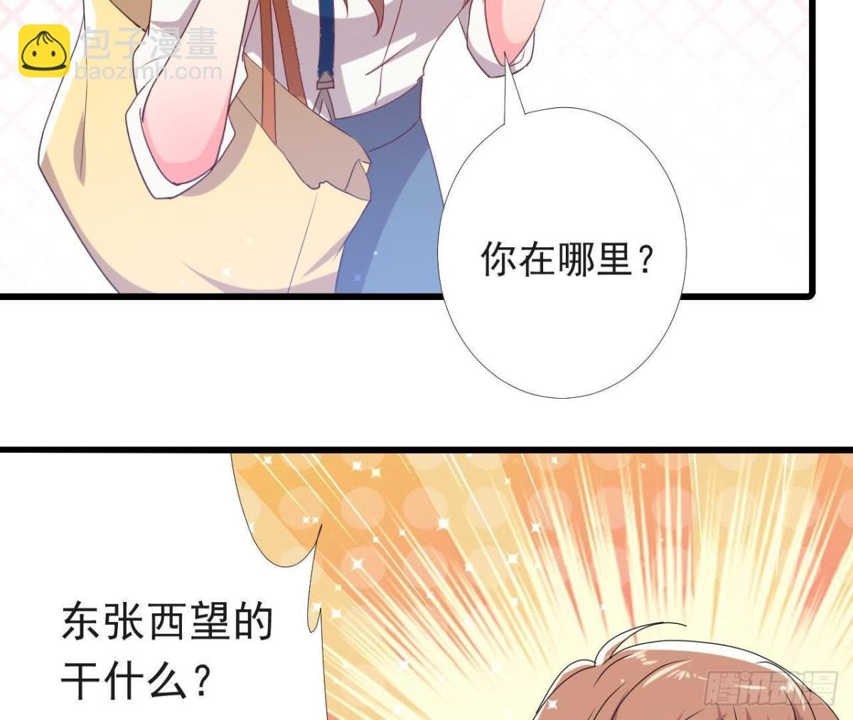 虎女出动！