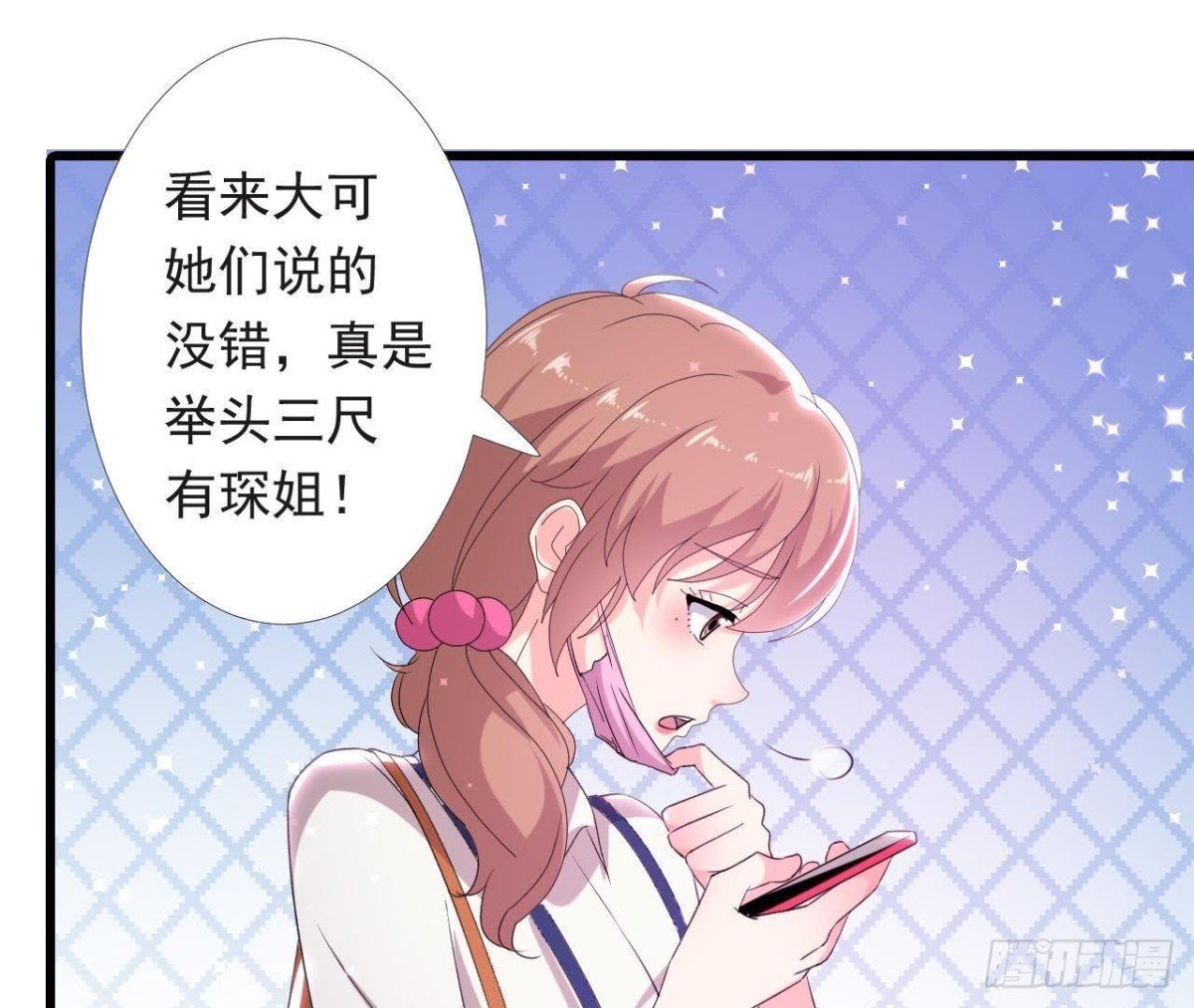 虎女出动！