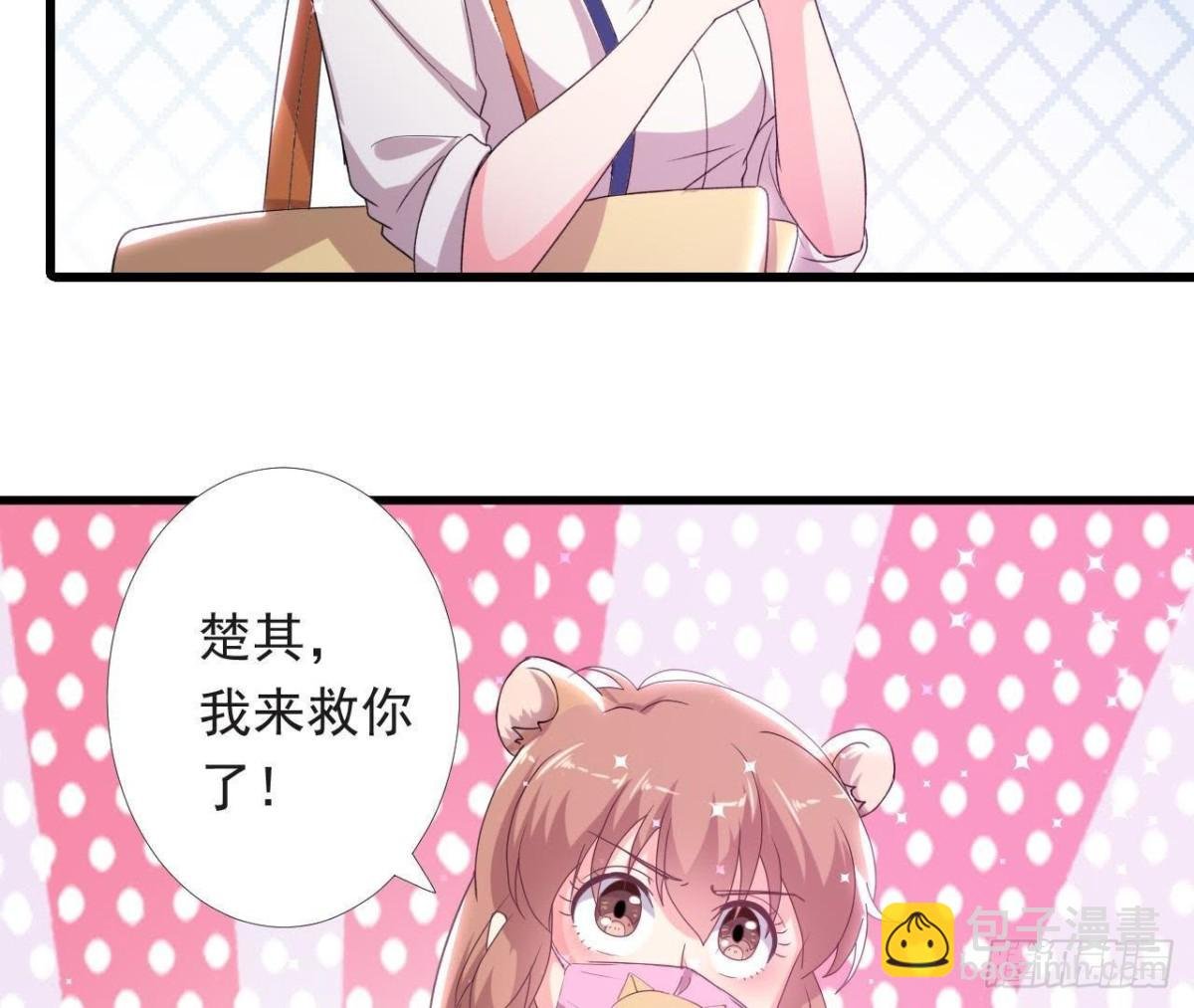 虎女出动！