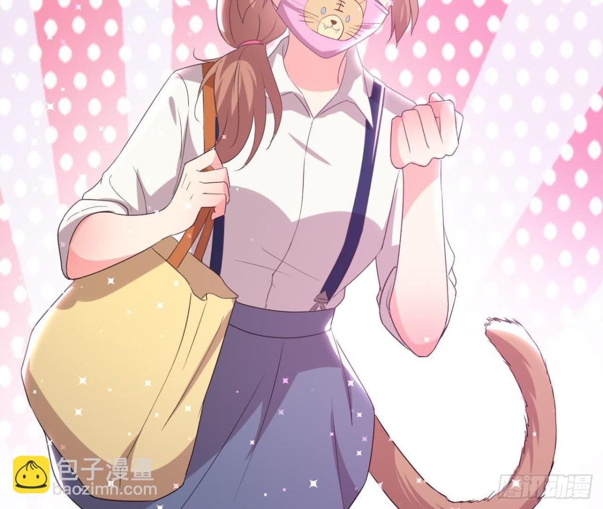 虎女出动！