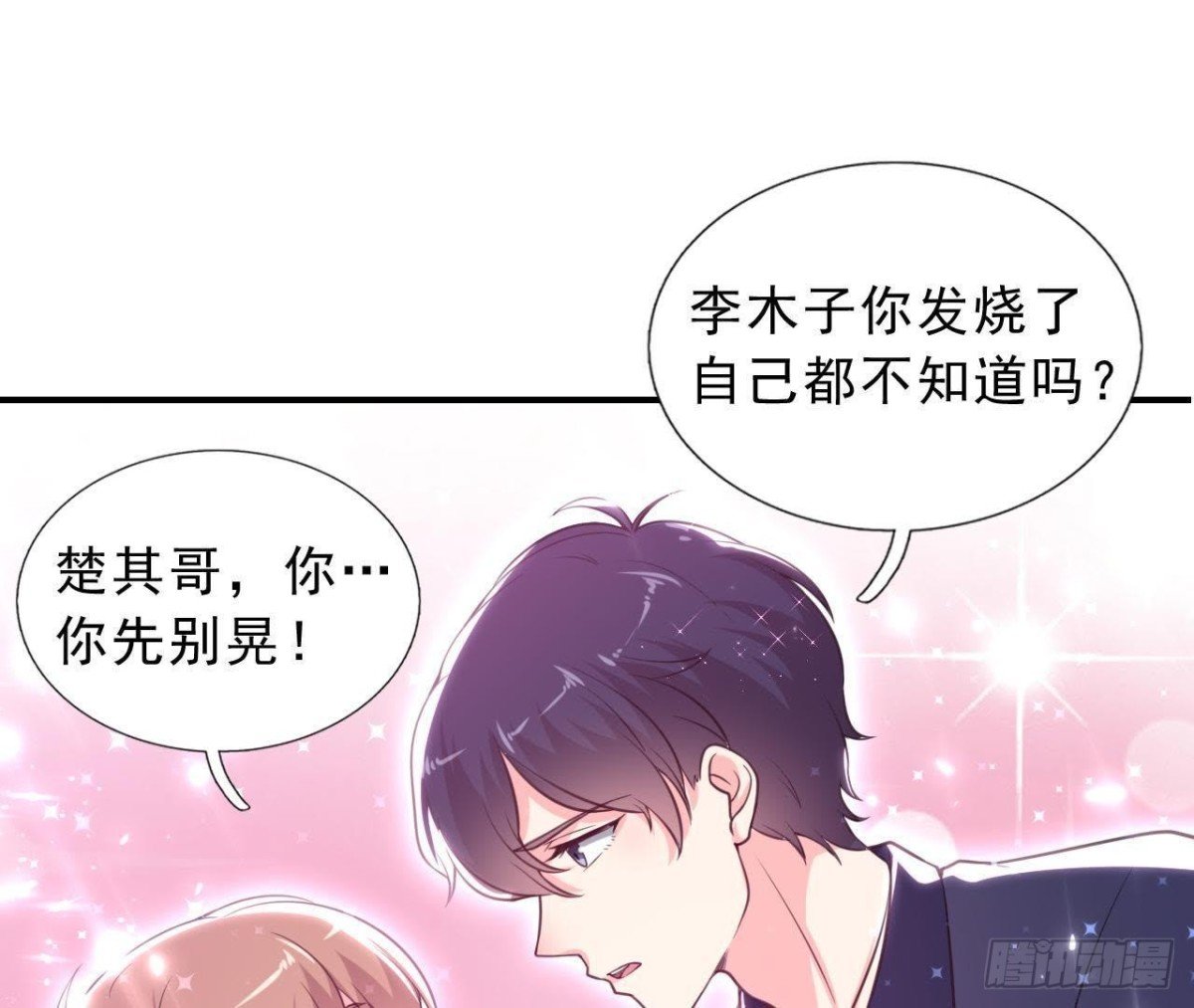 虎女出动！