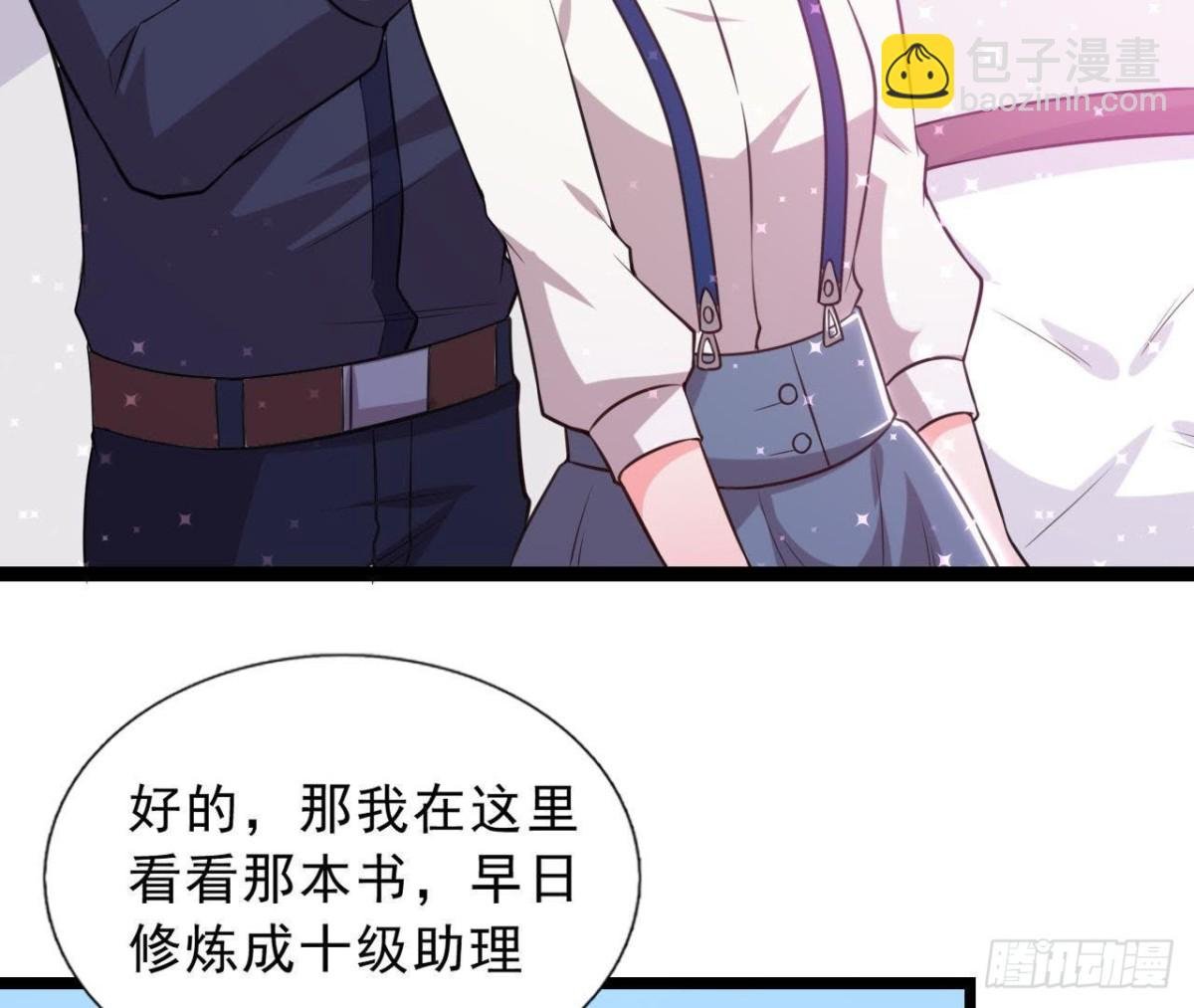 虎女出动！