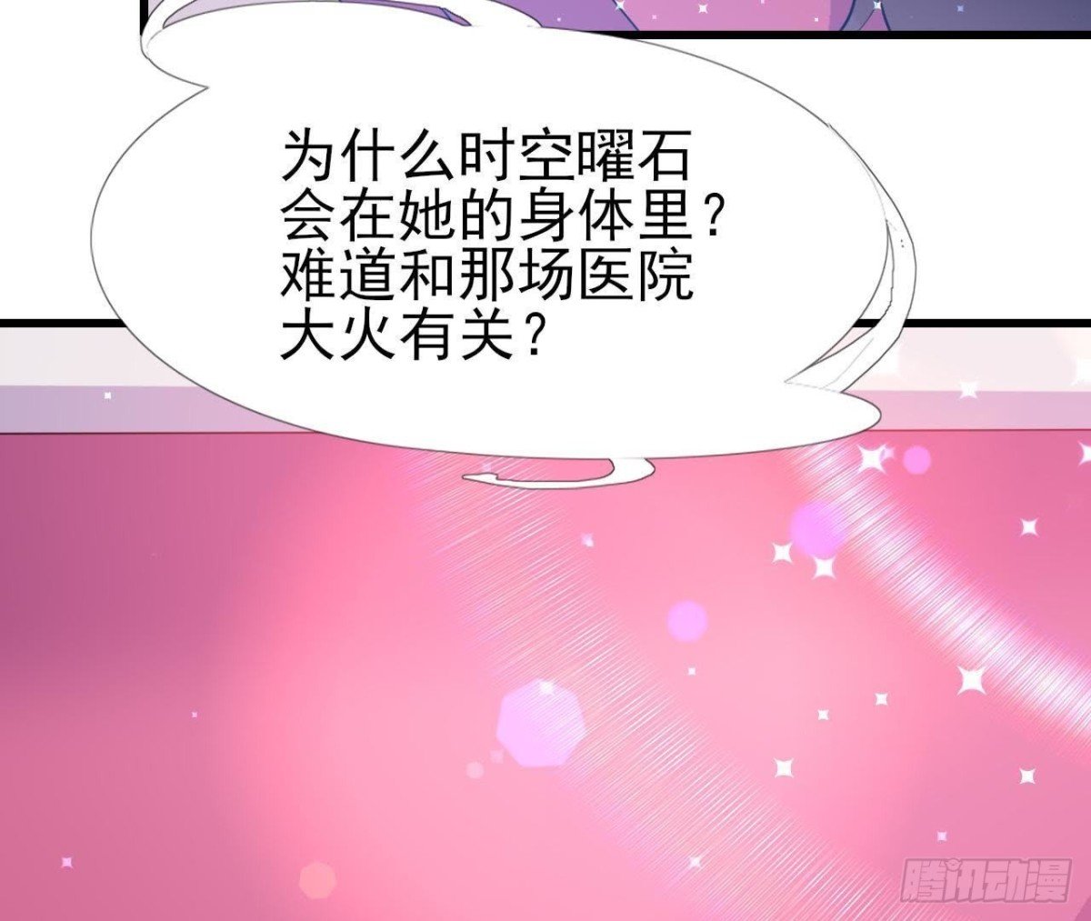 痛苦的回忆