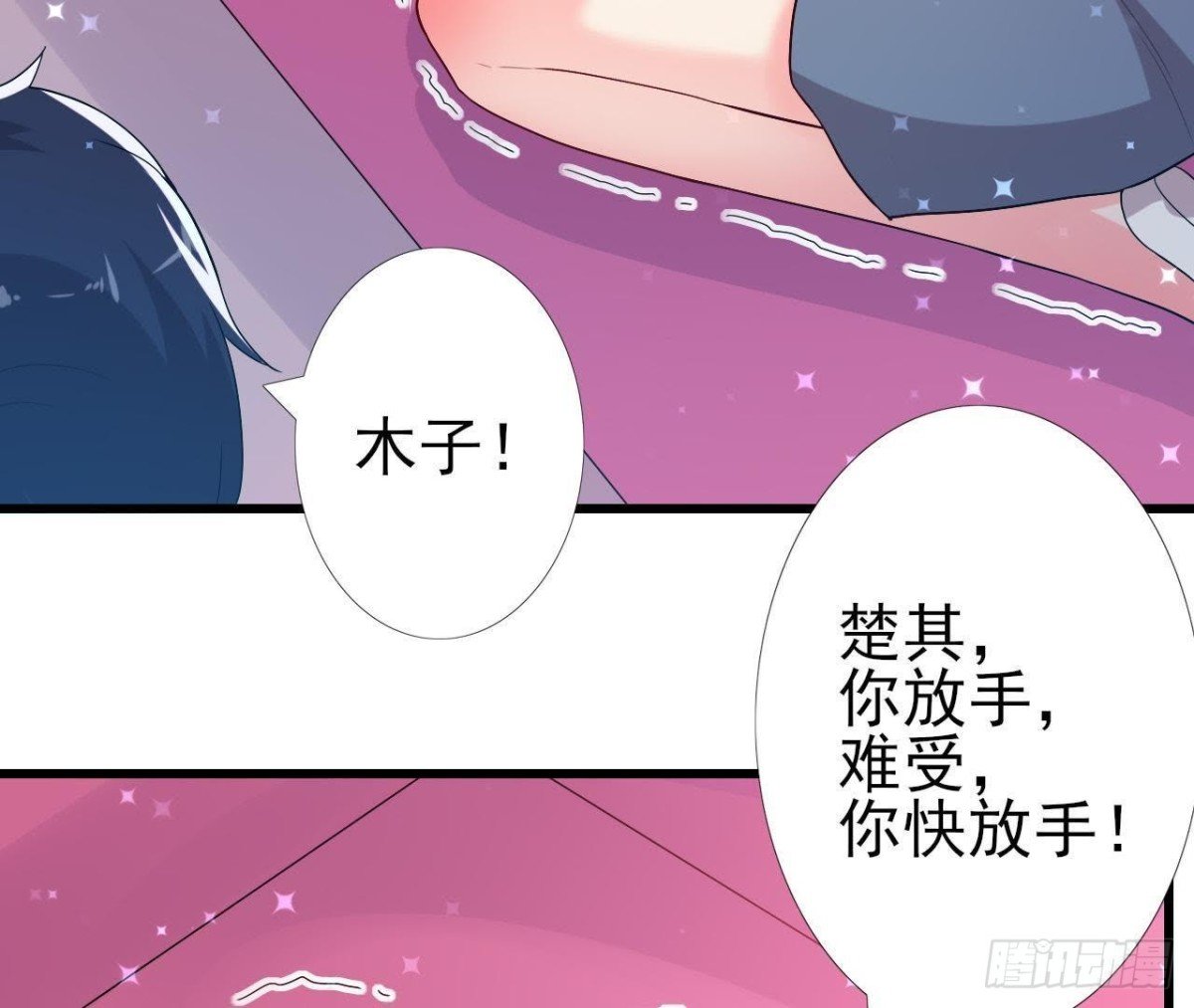 痛苦的回忆