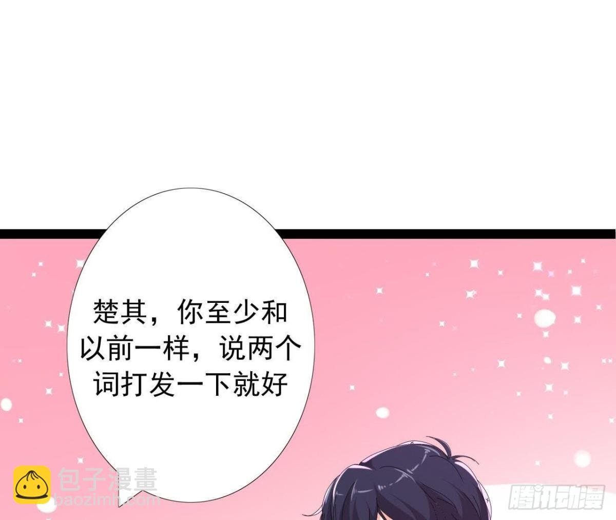 楚其大转变