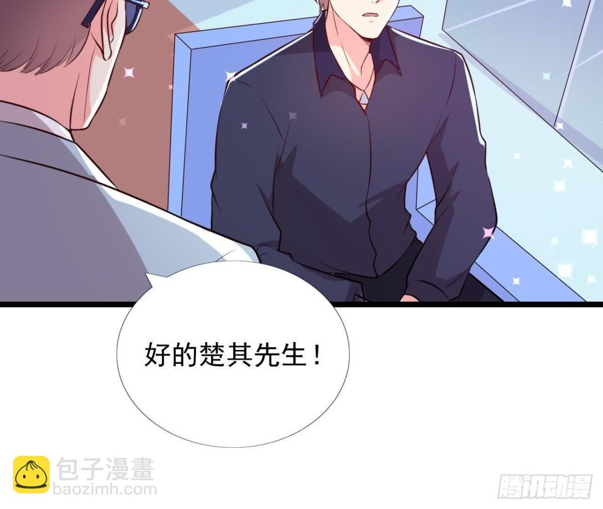 楚其大转变