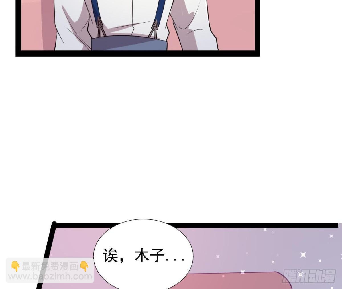 八卦四起
