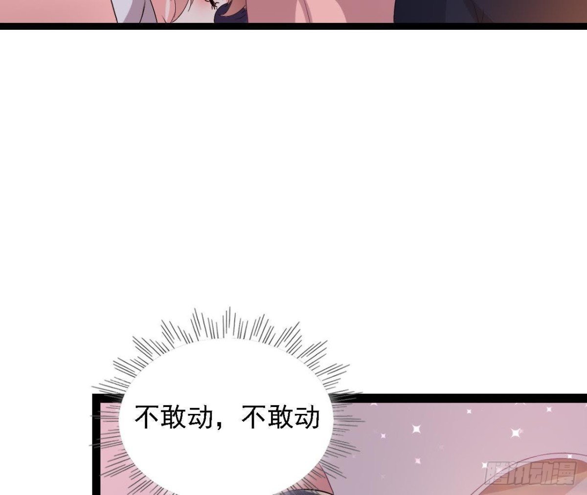 八卦四起