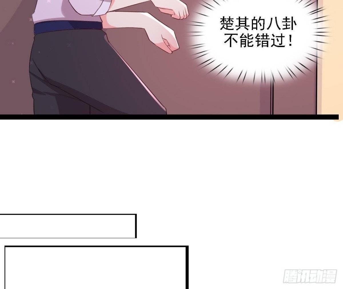 八卦四起