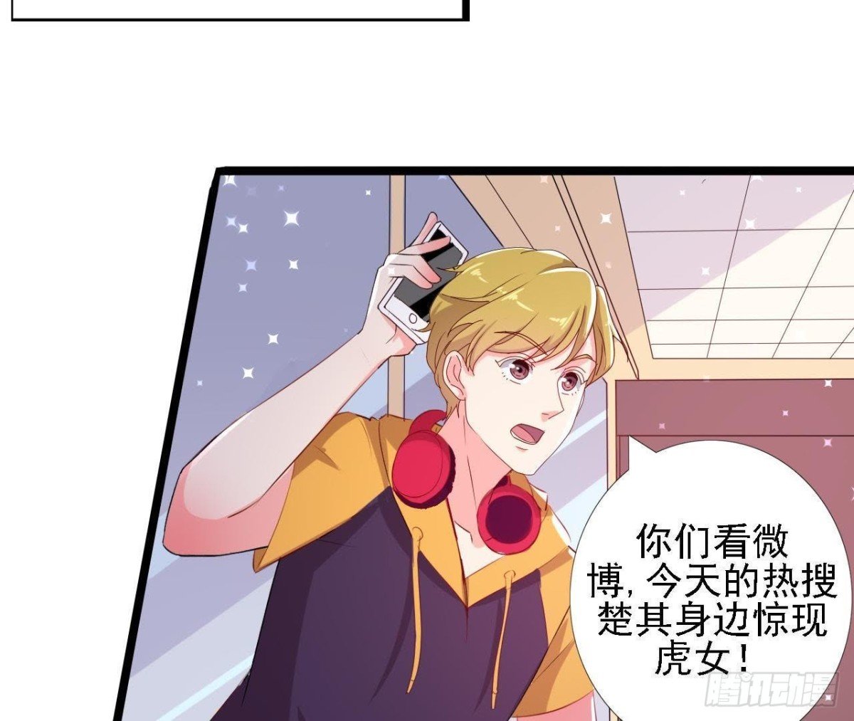 八卦四起