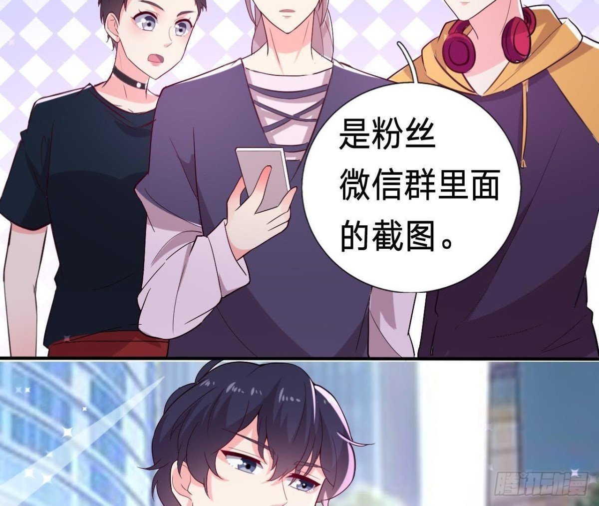 八卦四起