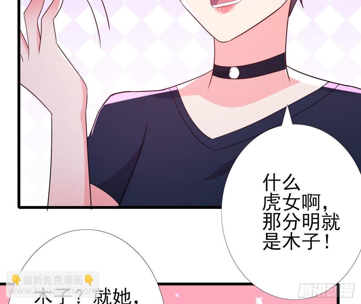 “虎女”李木子