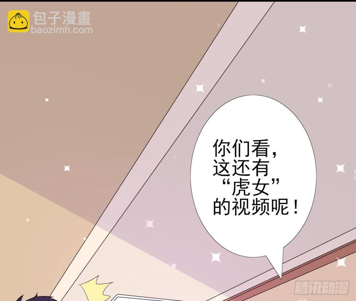 “虎女”李木子