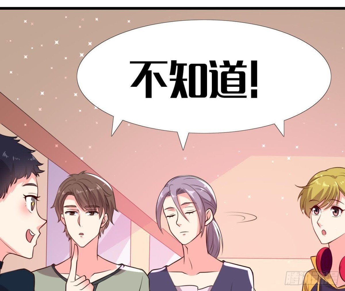 极光的秘密
