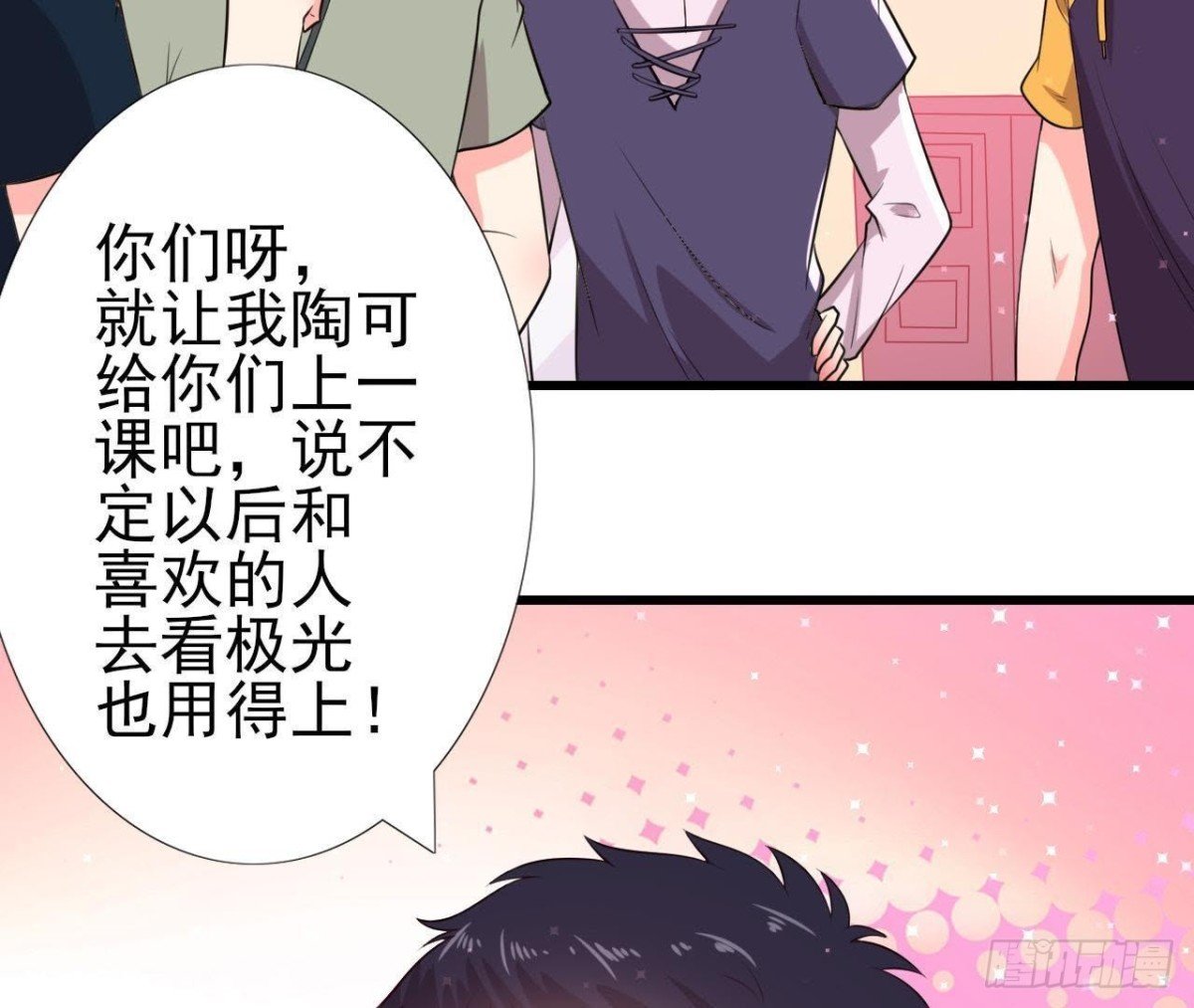 极光的秘密