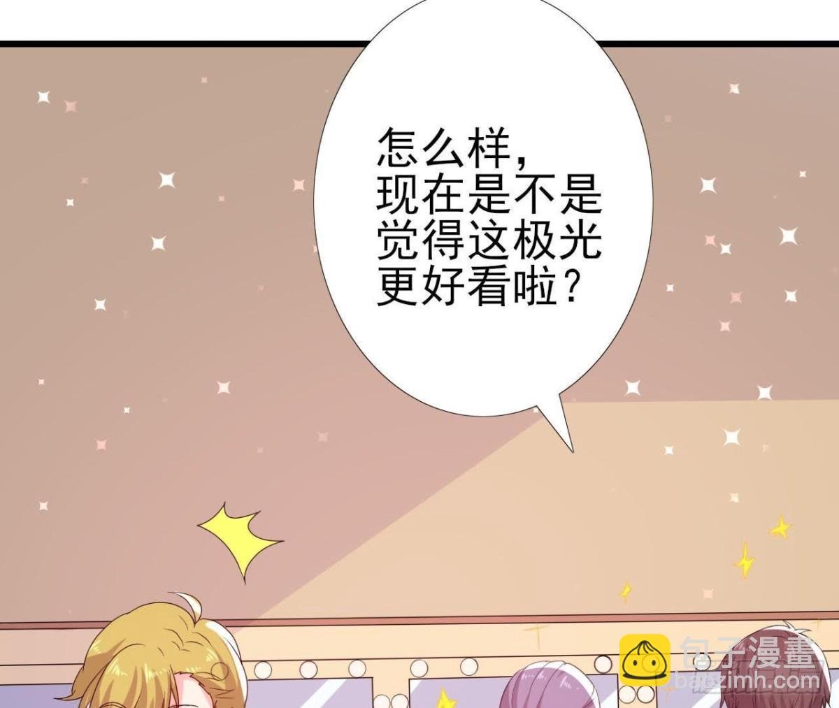极光的秘密