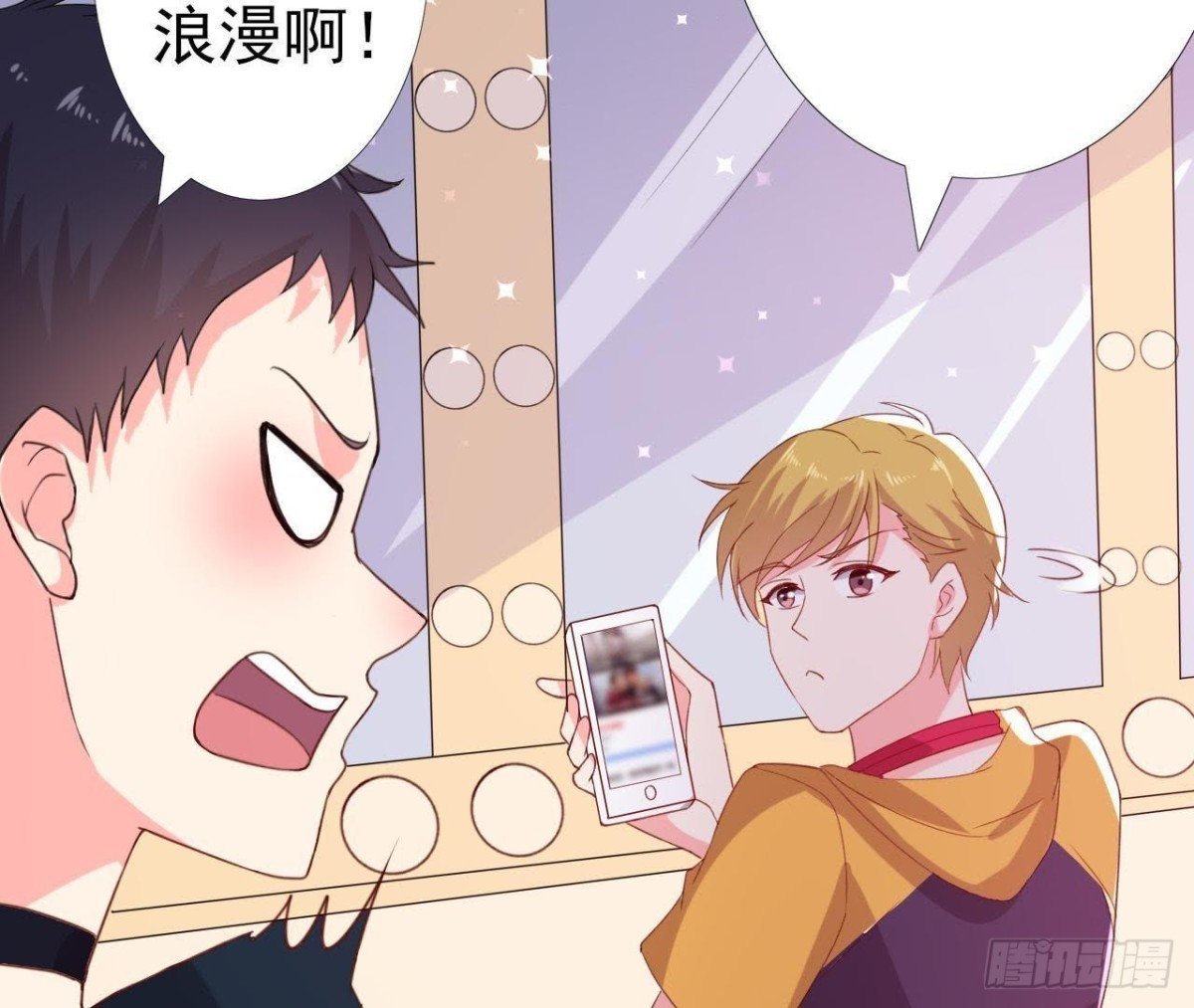 极光的秘密