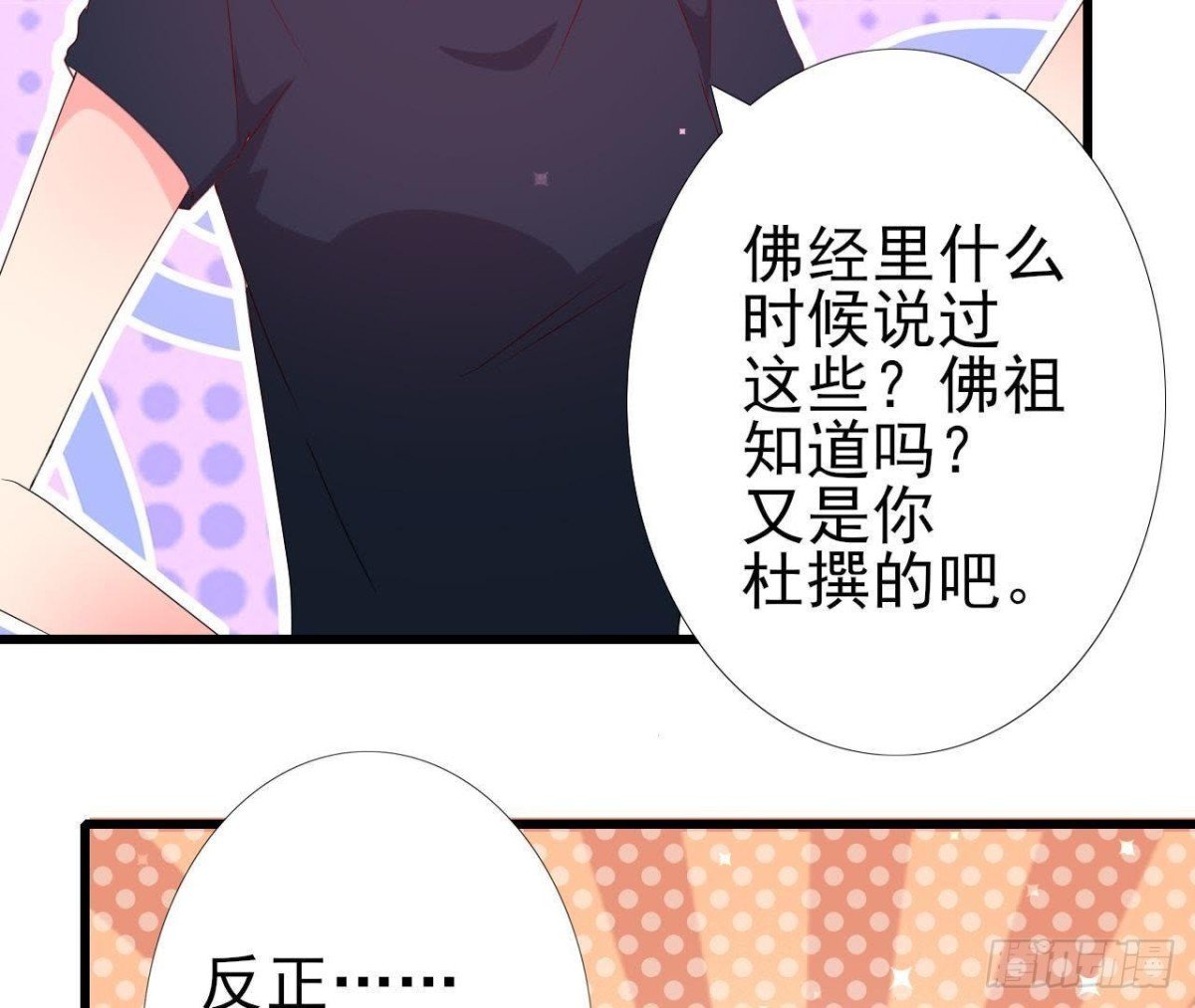 极光的秘密