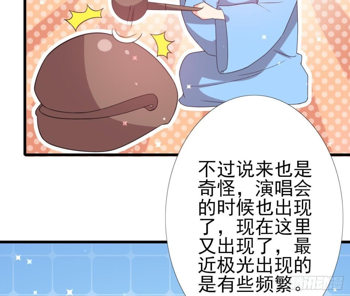 极光的秘密
