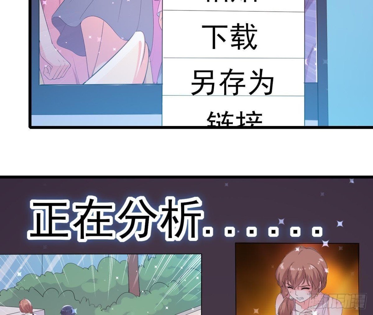 极光的秘密