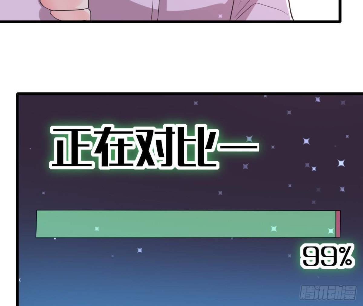 极光的秘密