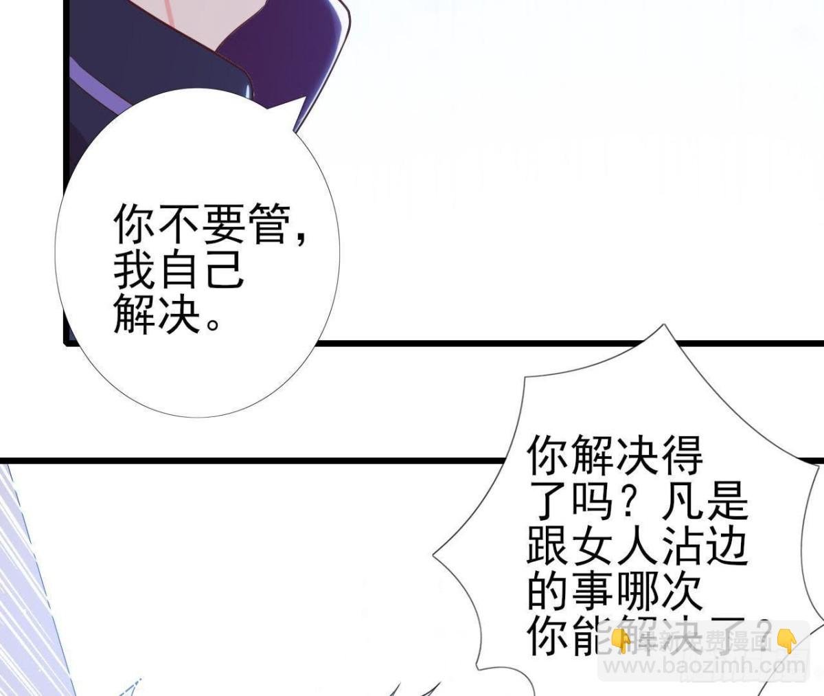 三日期限