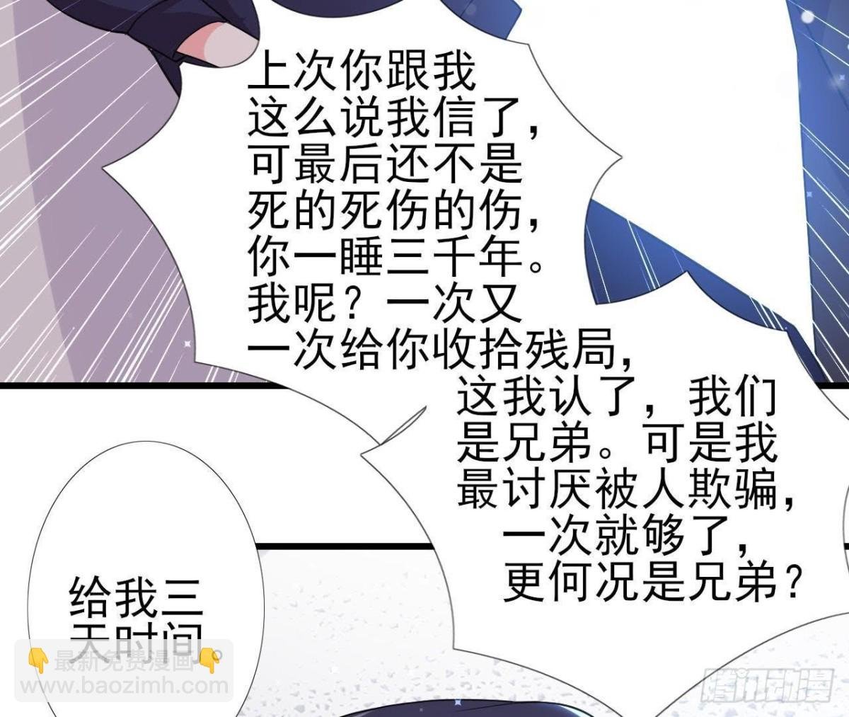 三日期限