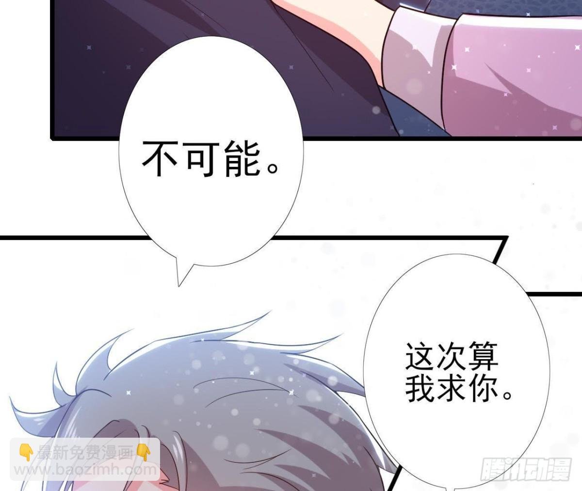 三日期限