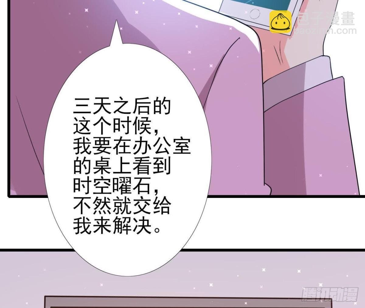 三日期限