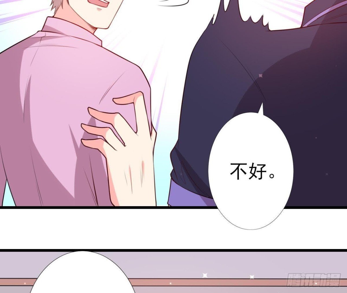三日期限