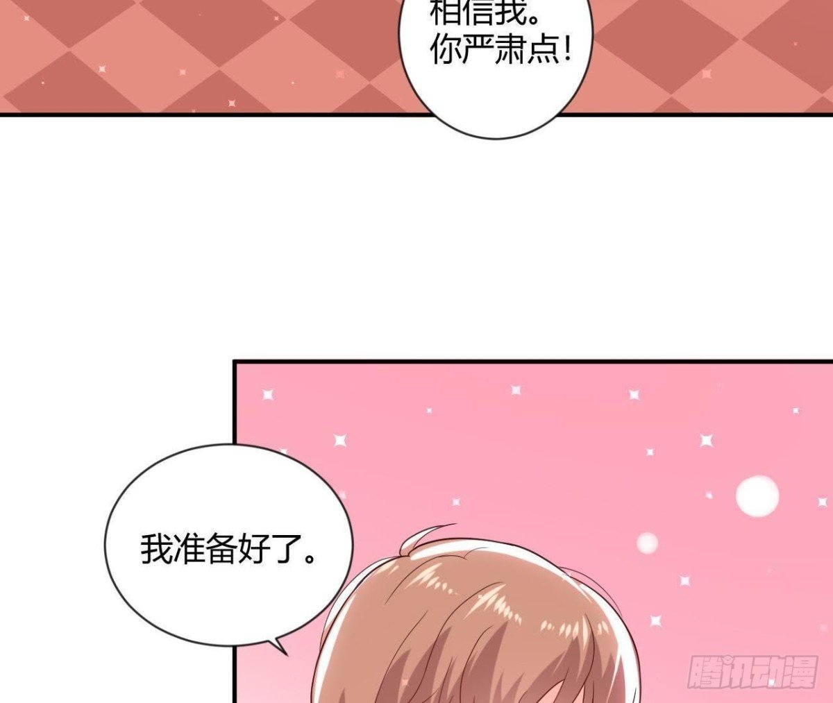 催眠游戏