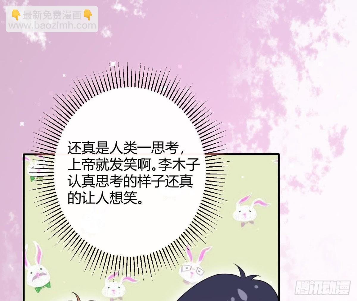 催眠游戏