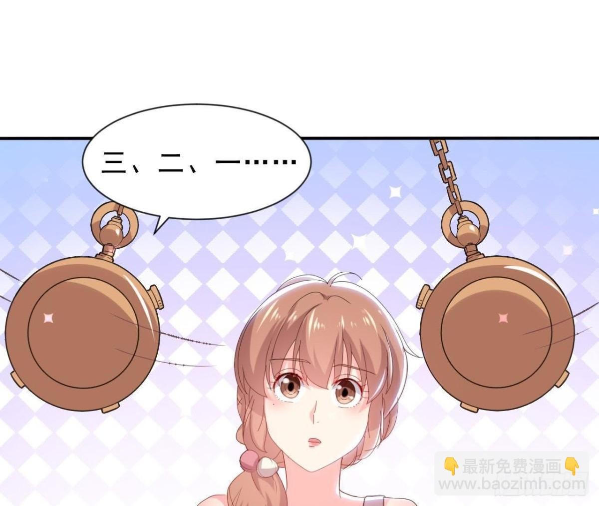 催眠游戏