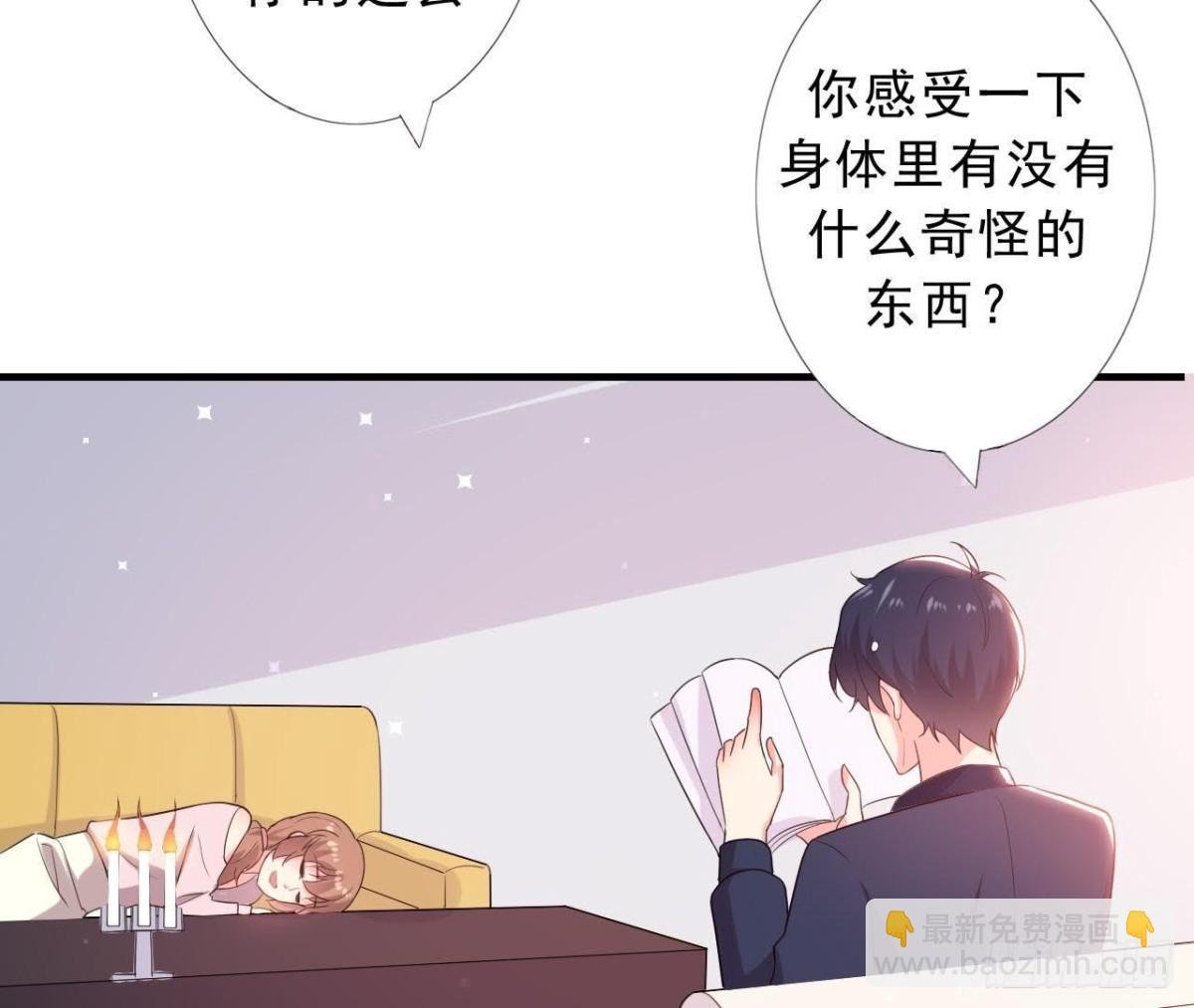催眠游戏