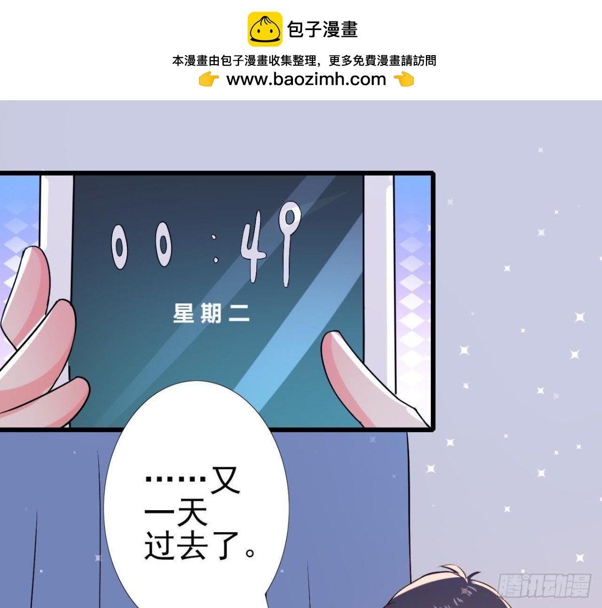 第155话 最终的决定
