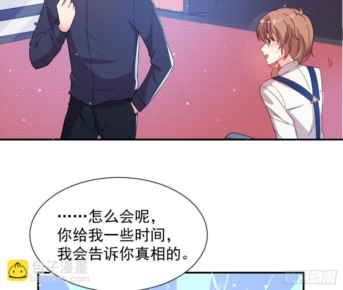 第157话 和我交往的条件