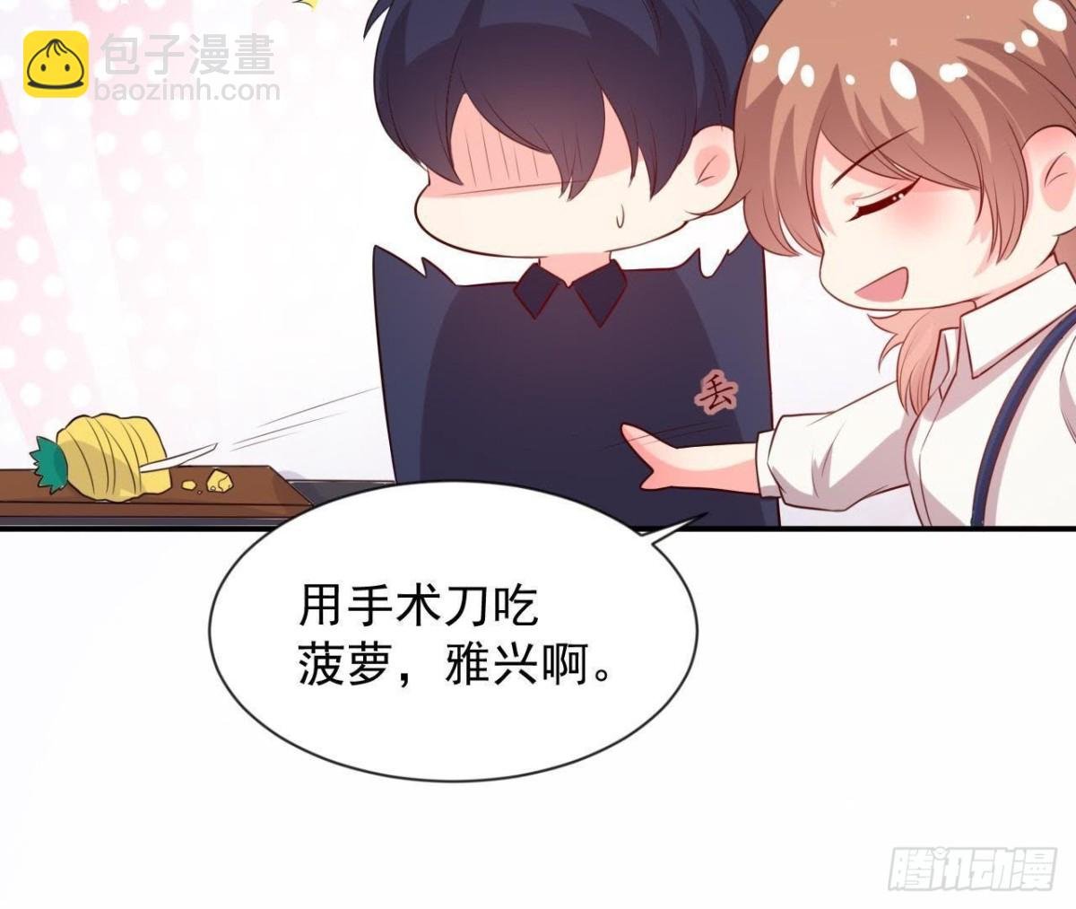 第157话 和我交往的条件