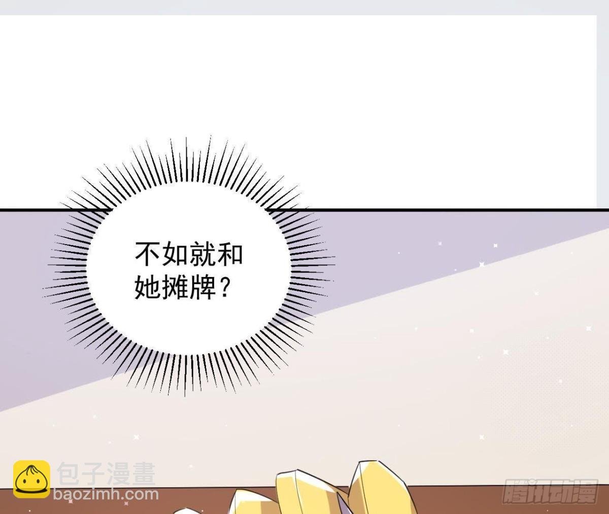 第157话 和我交往的条件