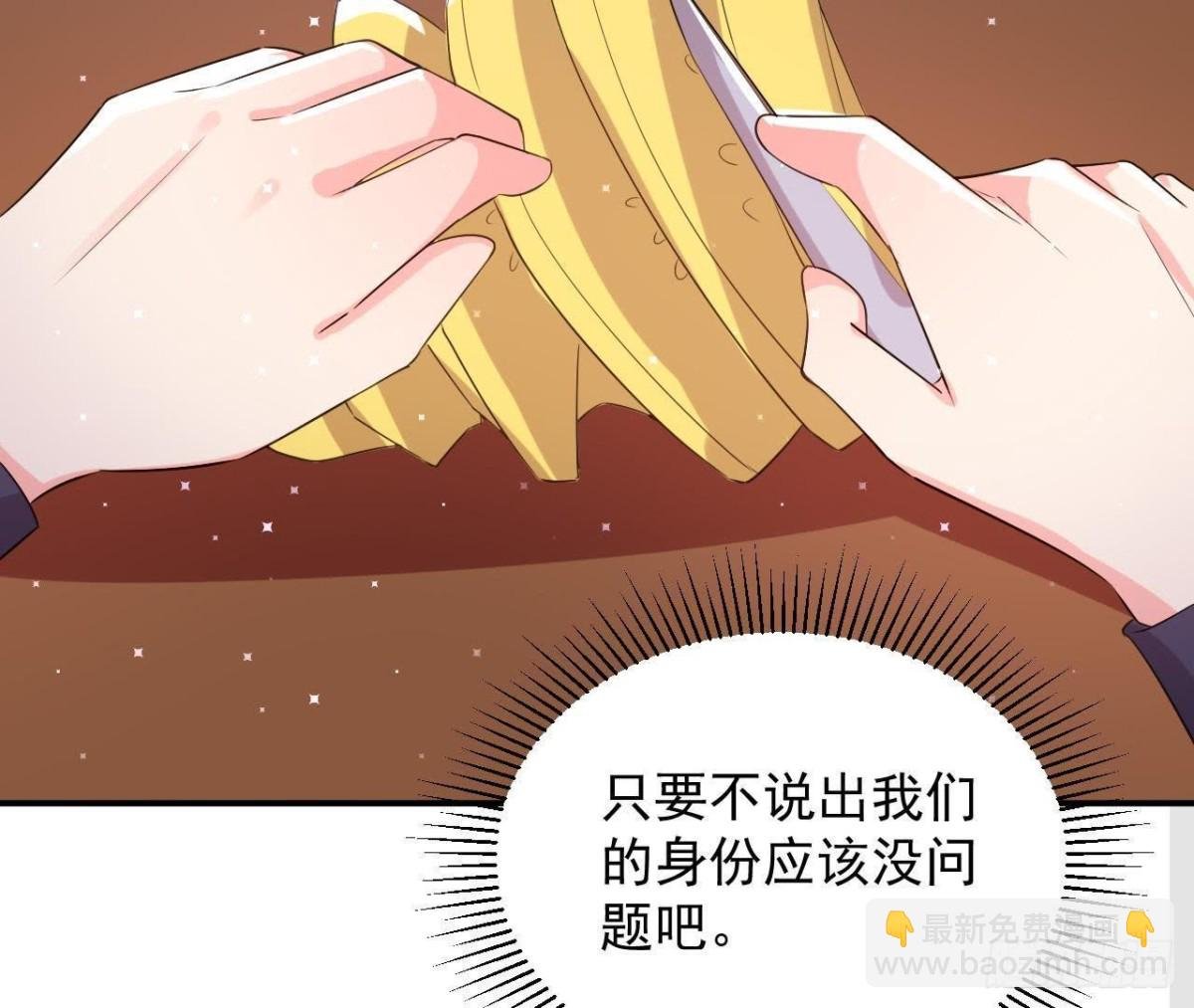 第157话 和我交往的条件