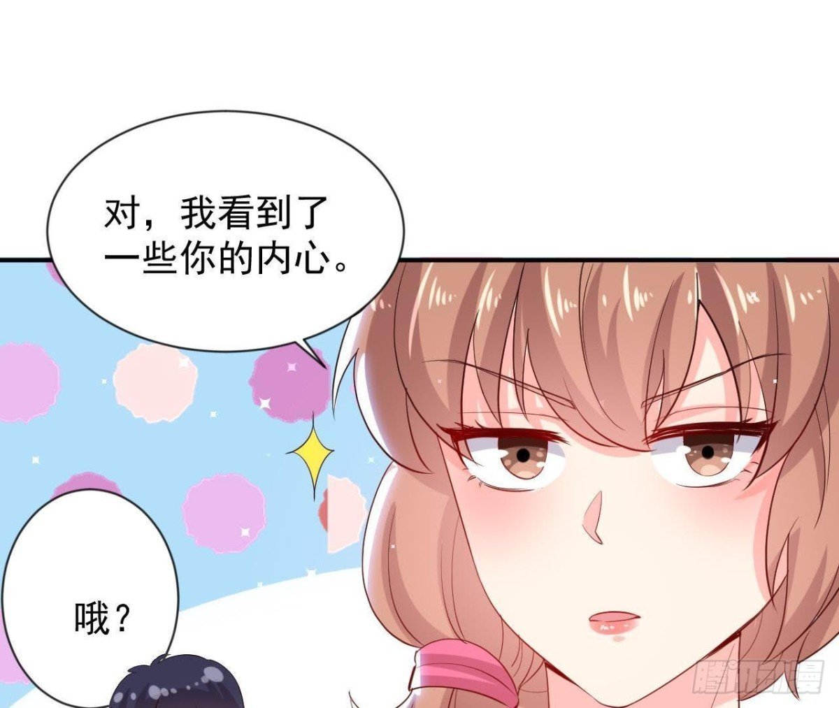 第157话 和我交往的条件