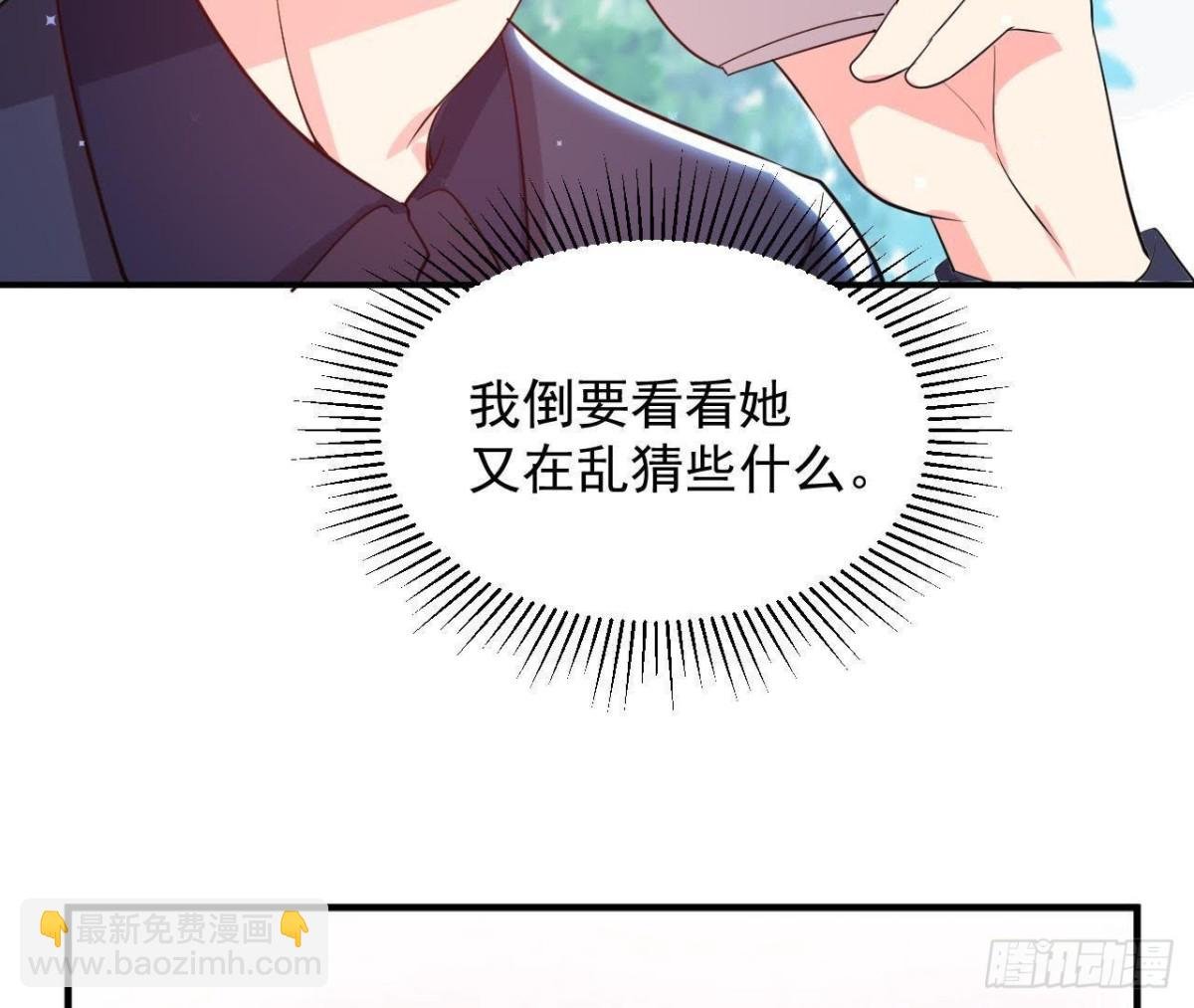 第157话 和我交往的条件