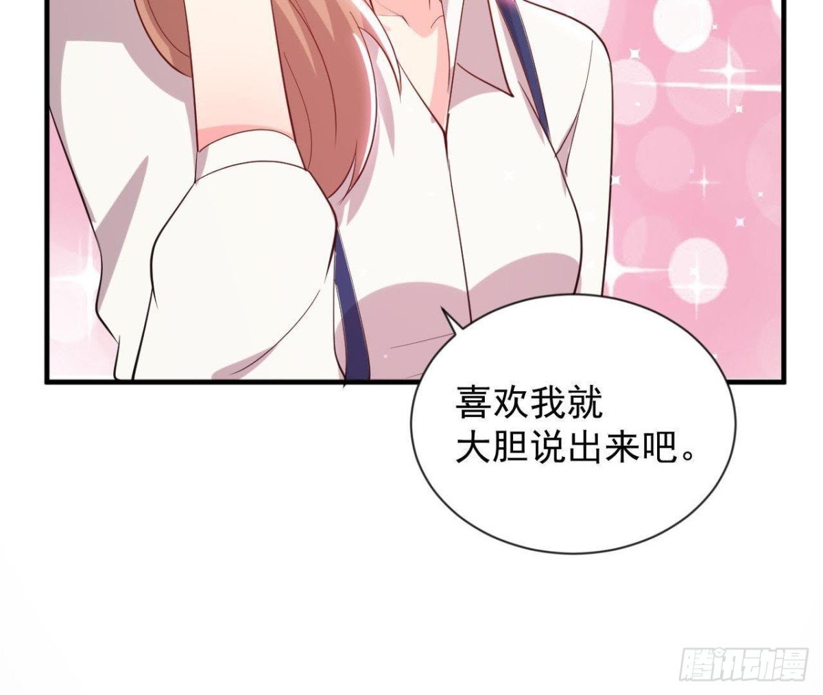 第157话 和我交往的条件