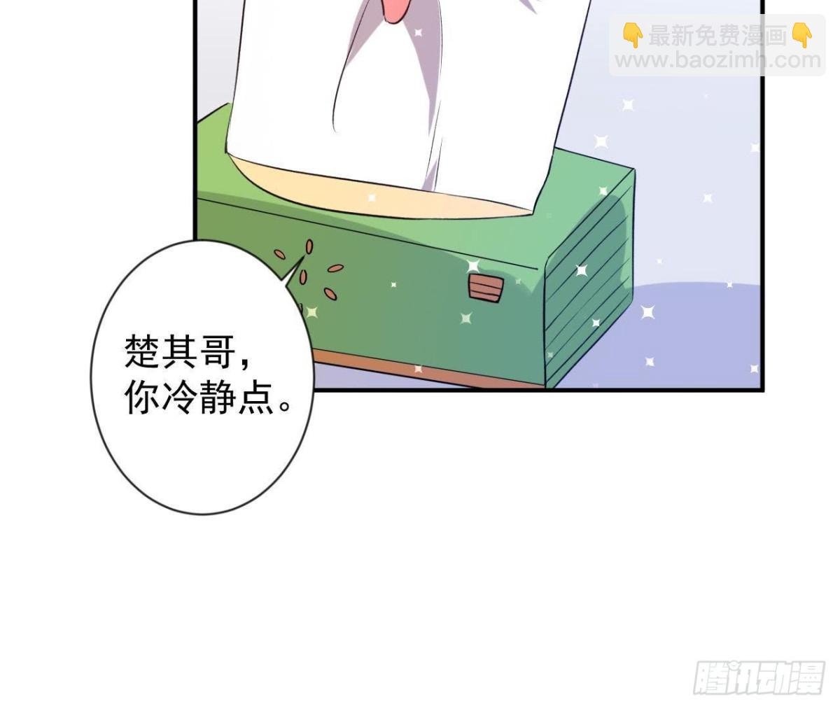 第157话 和我交往的条件